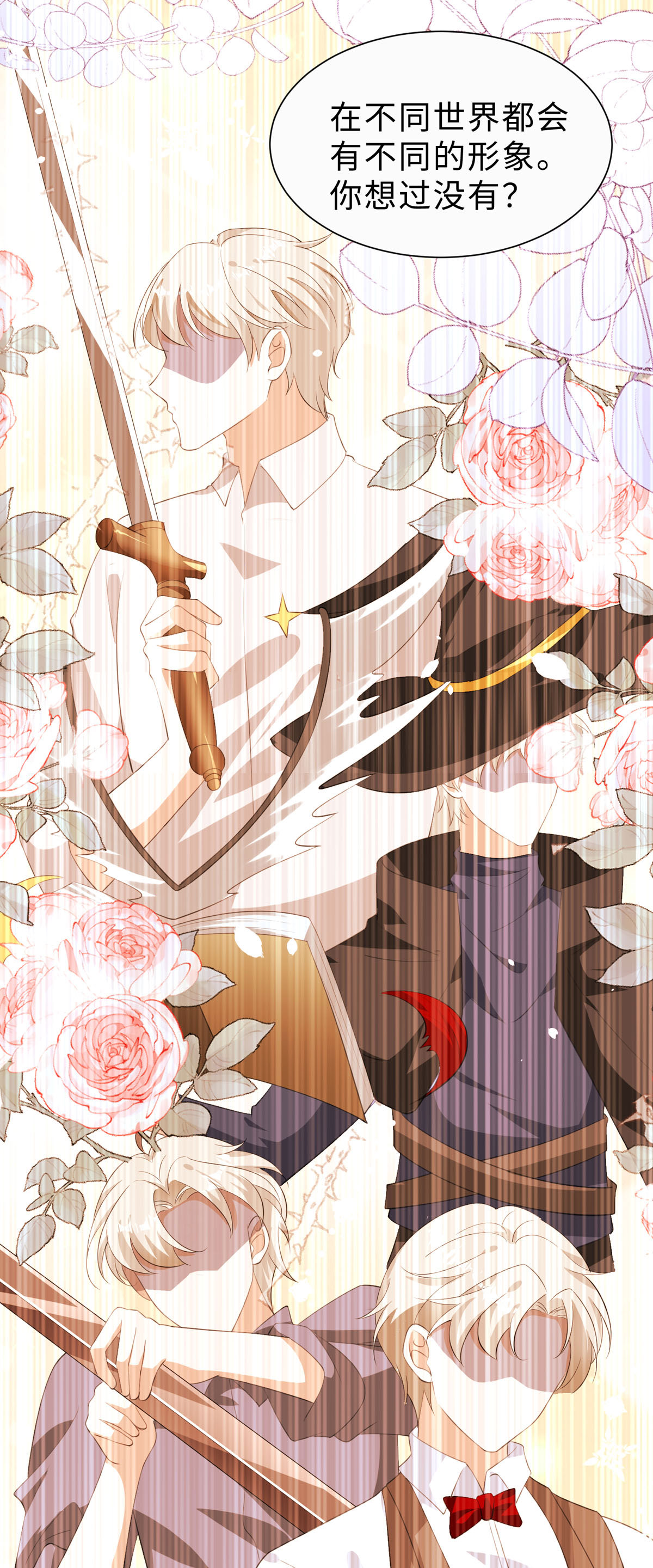 第58话 虚拟的身份-第59话