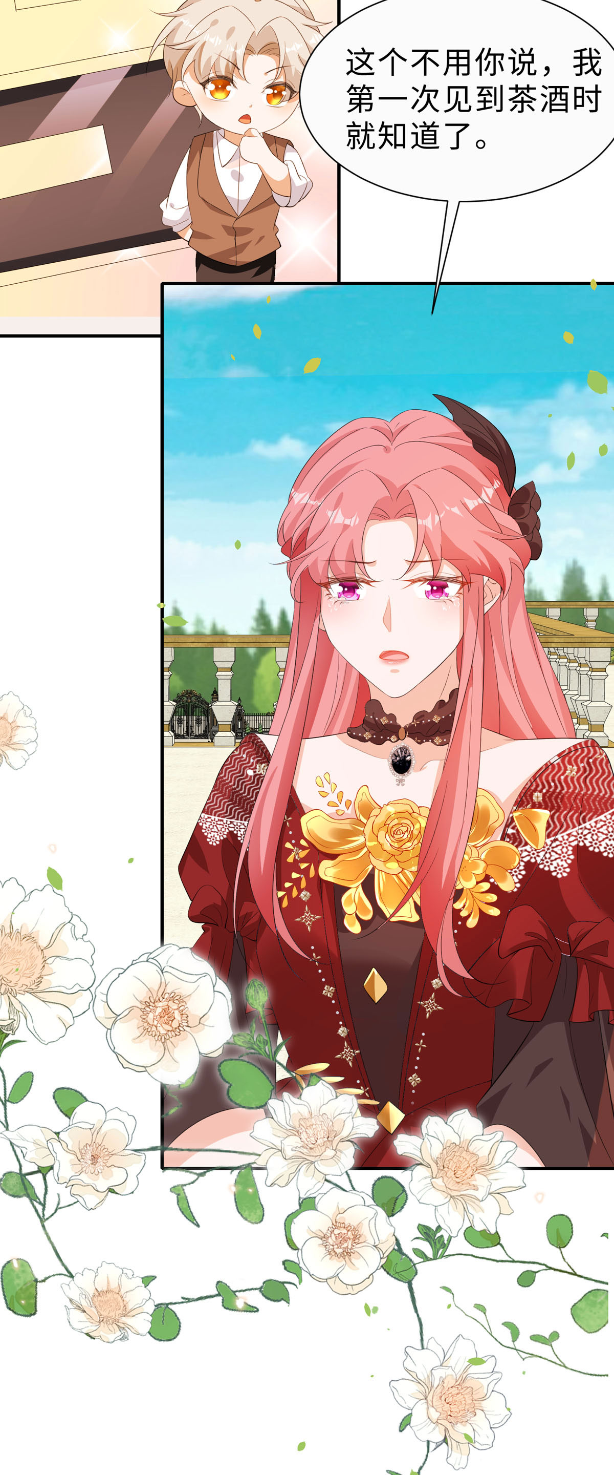 第58话 虚拟的身份-第59话