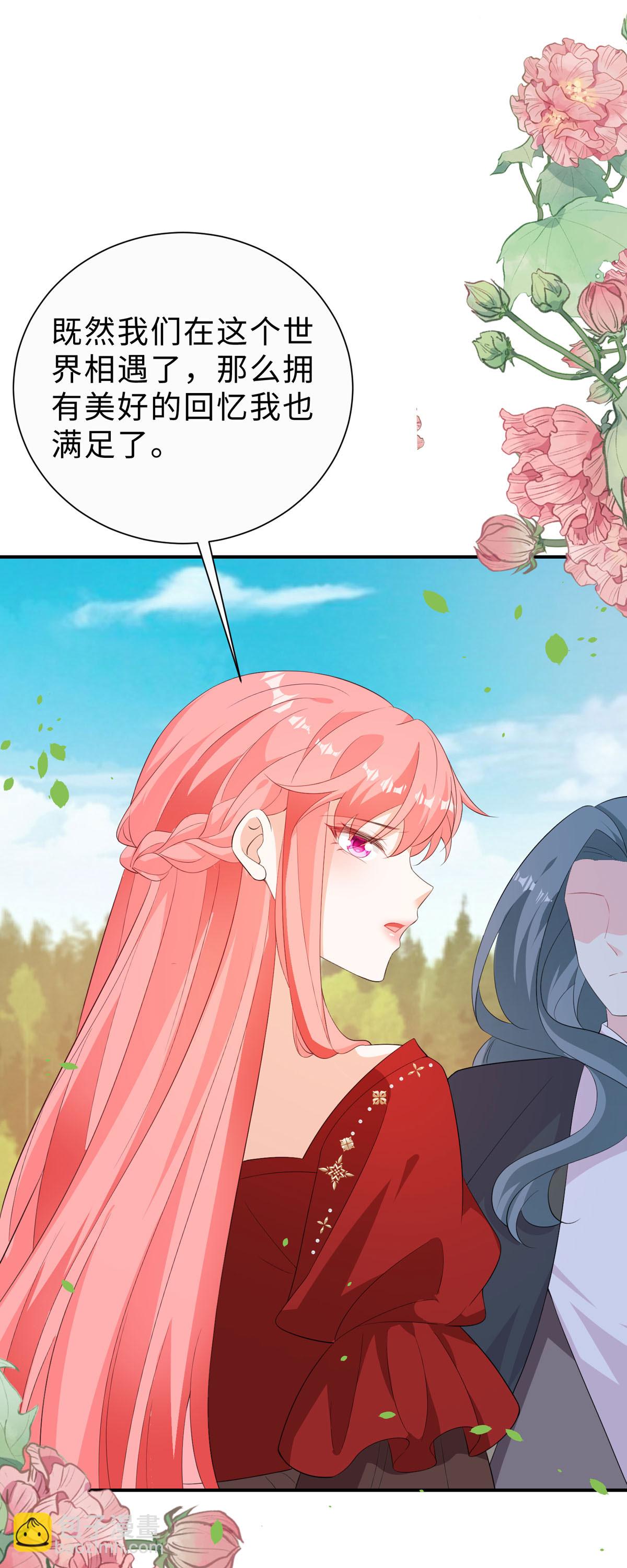 第58话 虚拟的身份-第59话