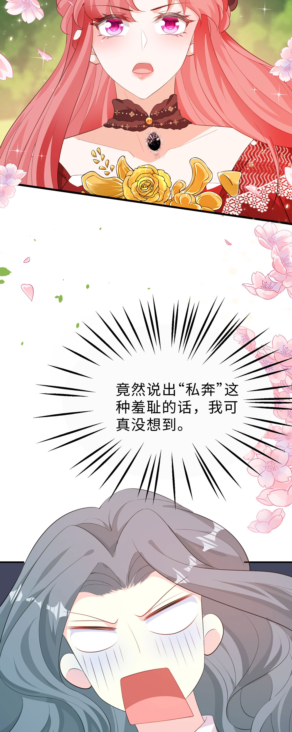 第58话 虚拟的身份-第59话