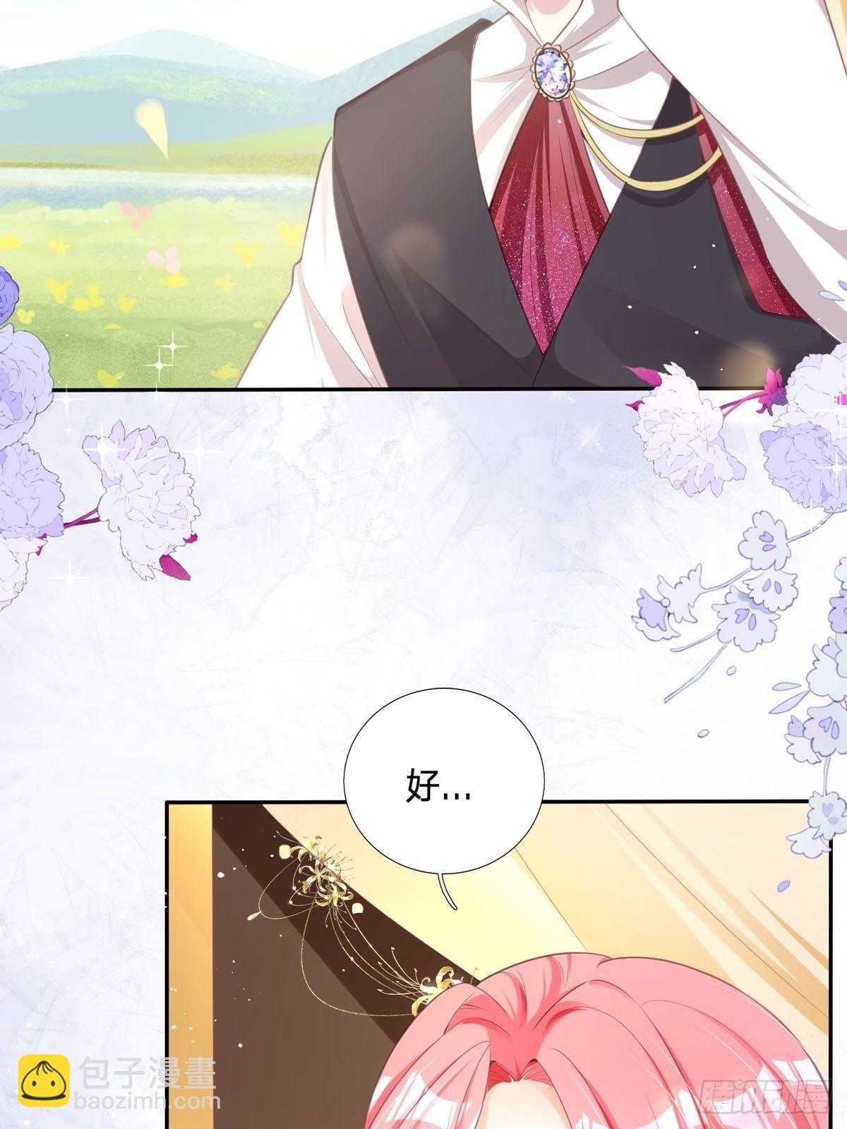 開掛女配攻略系統美男 - 第3話 我是遊戲系統 - 4