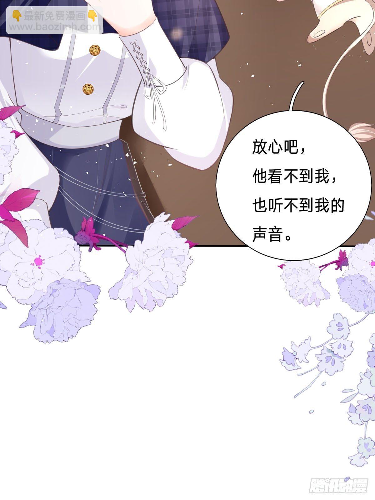 開掛女配攻略系統美男 - 第3話 我是遊戲系統 - 7