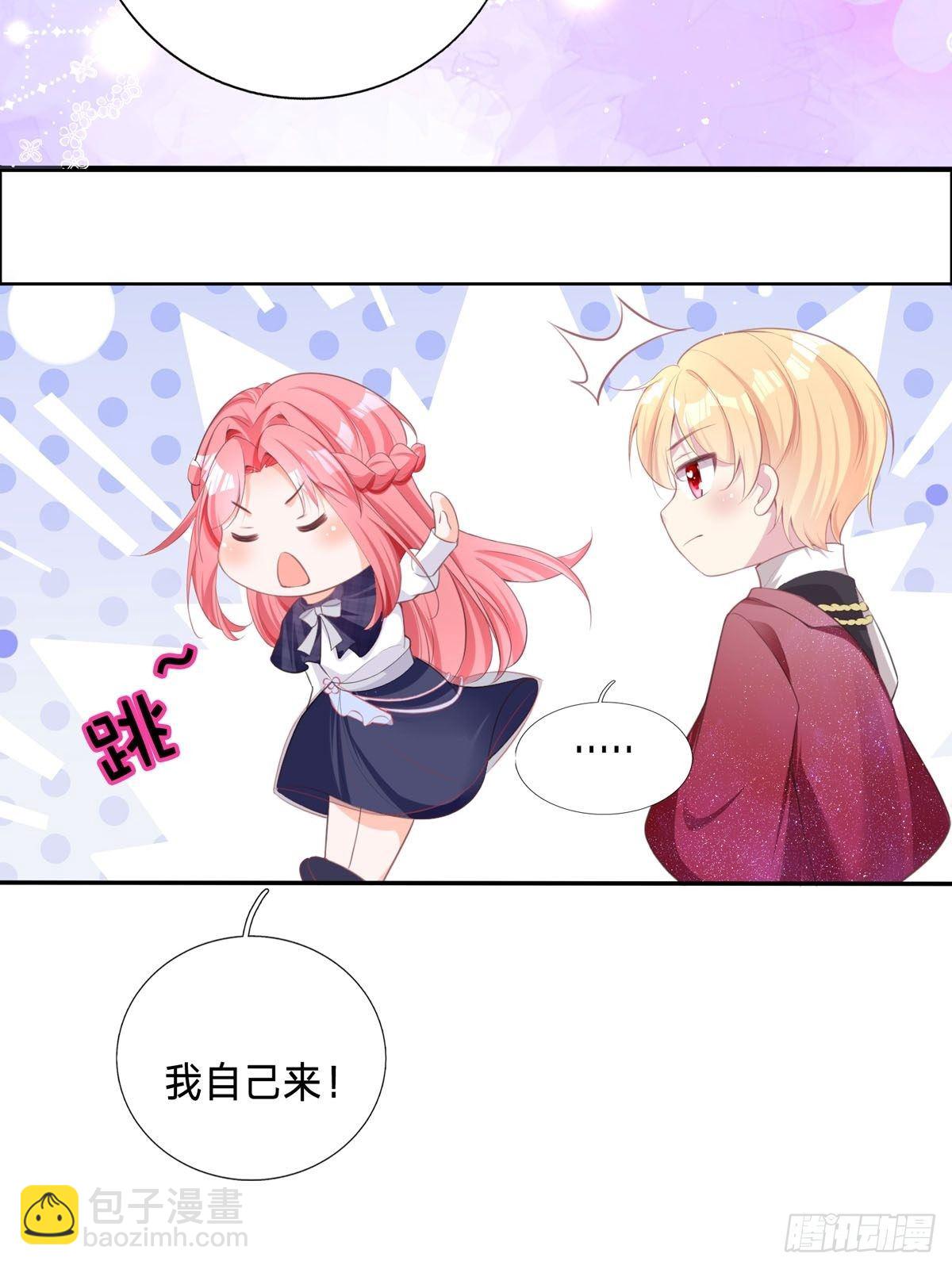 開掛女配攻略系統美男 - 第3話 我是遊戲系統 - 4