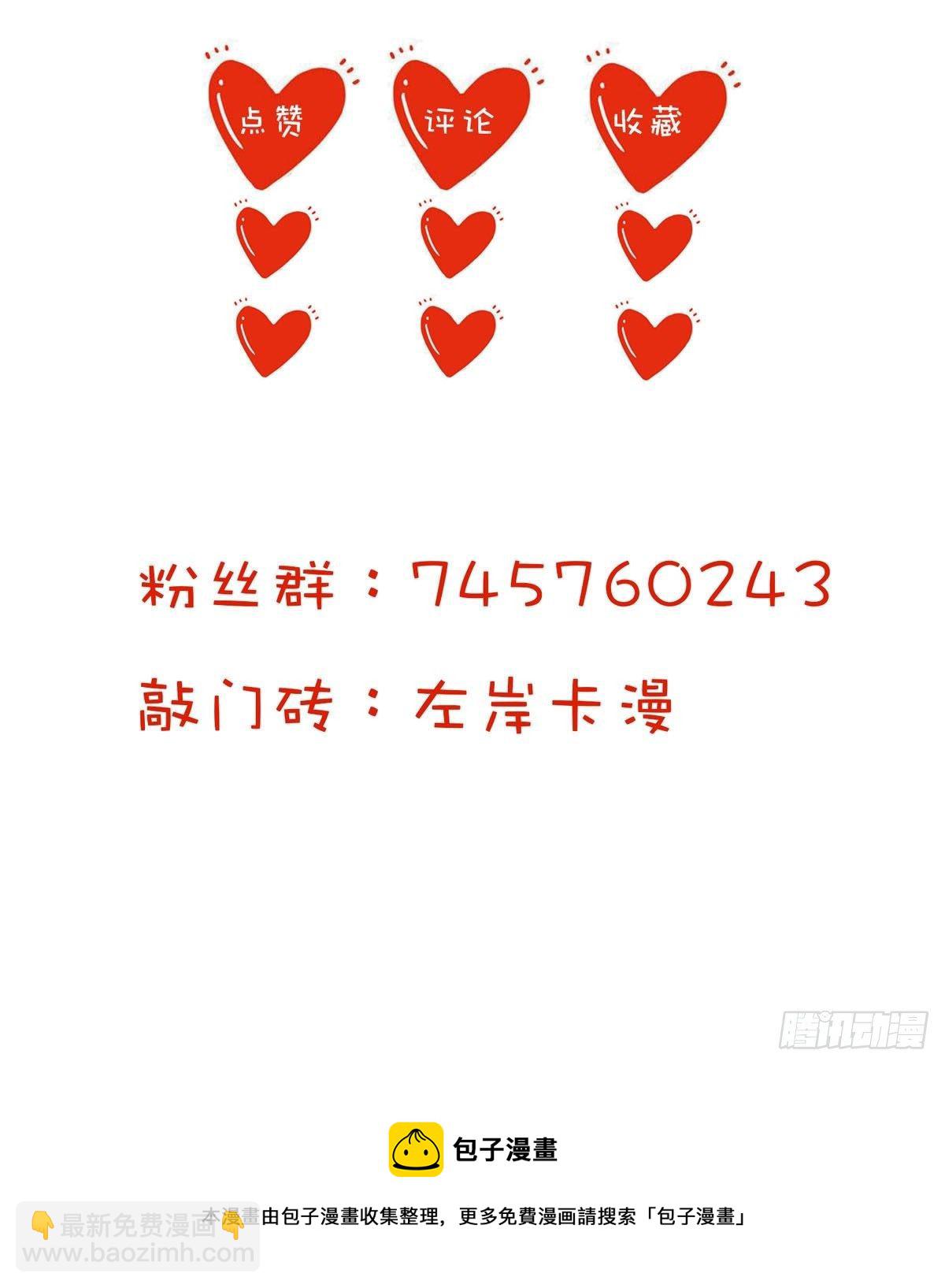 開掛女配攻略系統美男 - 第3話 我是遊戲系統 - 8