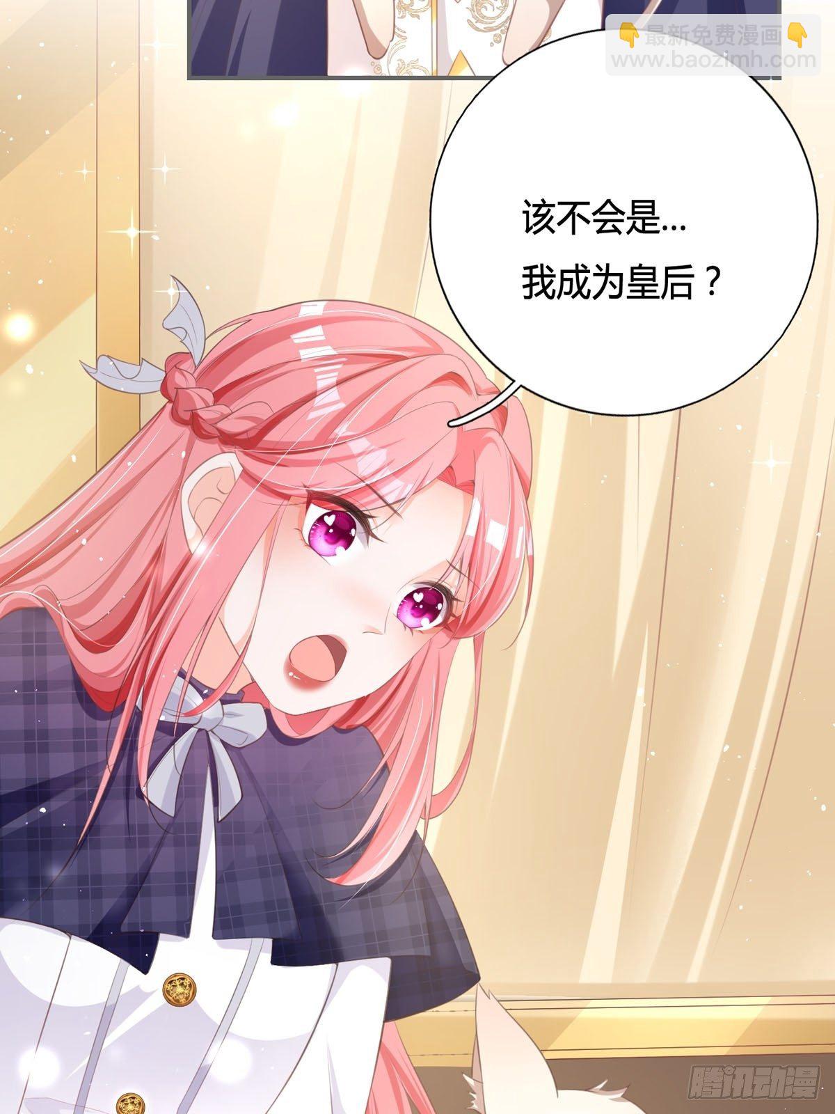 開掛女配攻略系統美男 - 第3話 我是遊戲系統 - 8