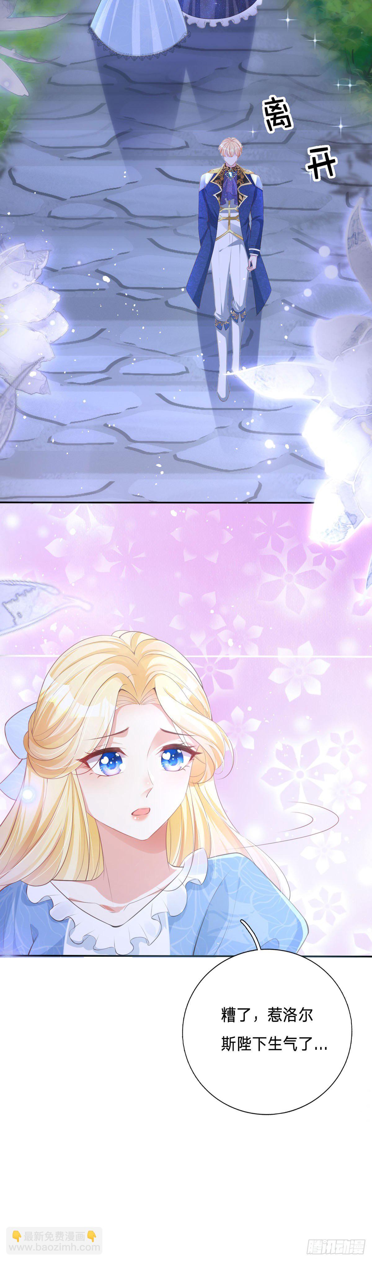 開掛女配攻略系統美男 - 第5話 計劃通！ - 5