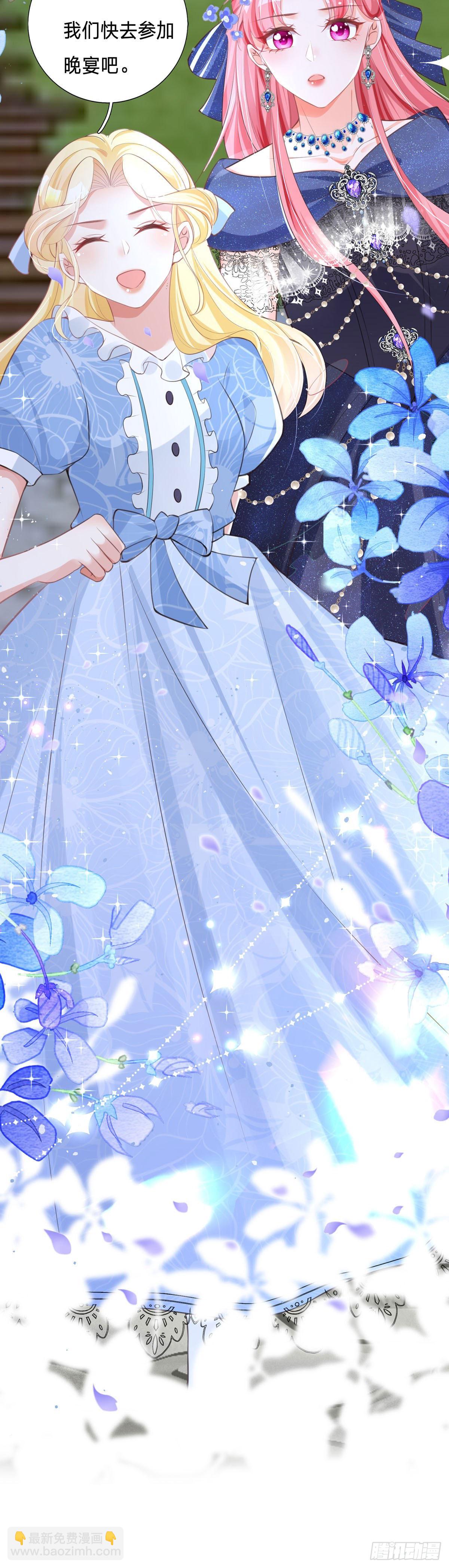 開掛女配攻略系統美男 - 第5話 計劃通！ - 3