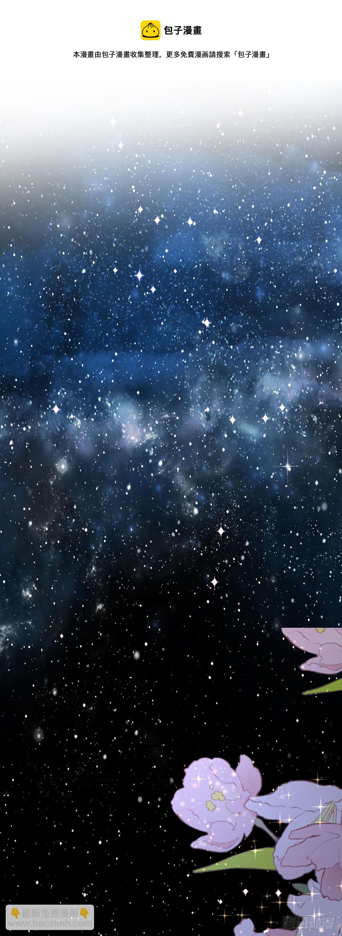 開掛女配攻略系統美男 - 第5話 計劃通！ - 3