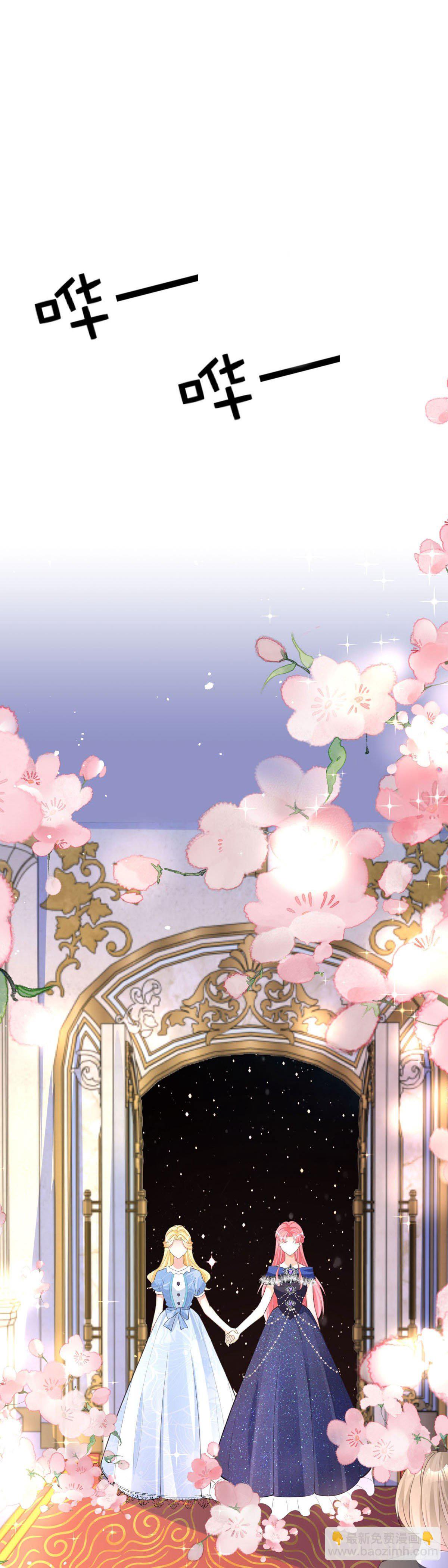 開掛女配攻略系統美男 - 第5話 計劃通！ - 6