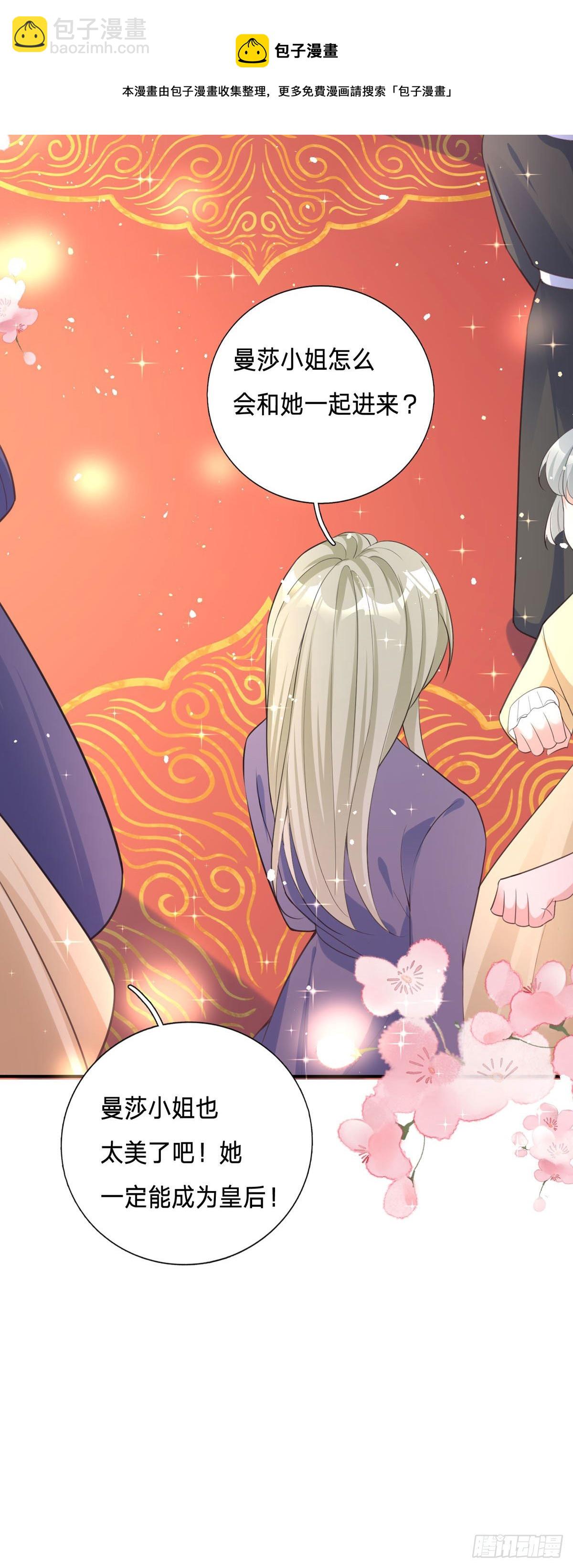 開掛女配攻略系統美男 - 第5話 計劃通！ - 1