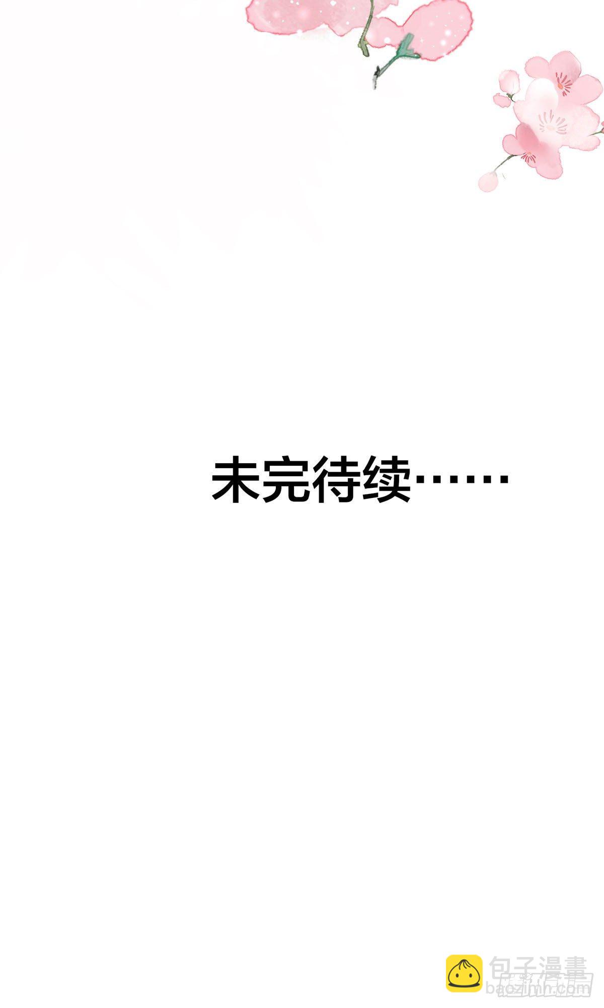 開掛女配攻略系統美男 - 第5話 計劃通！ - 1