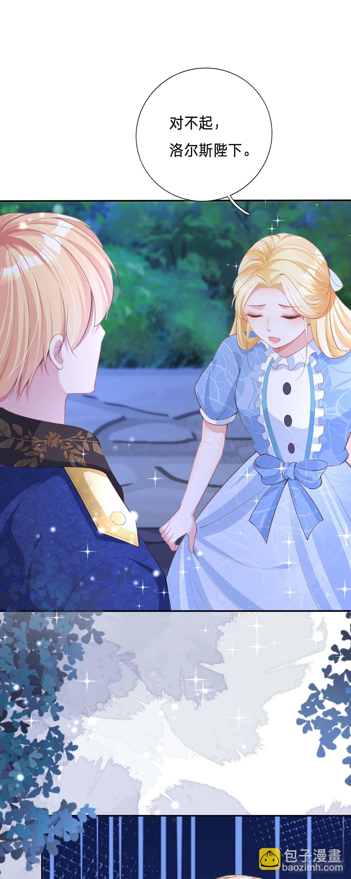 開掛女配攻略系統美男 - 第5話 計劃通！ - 4