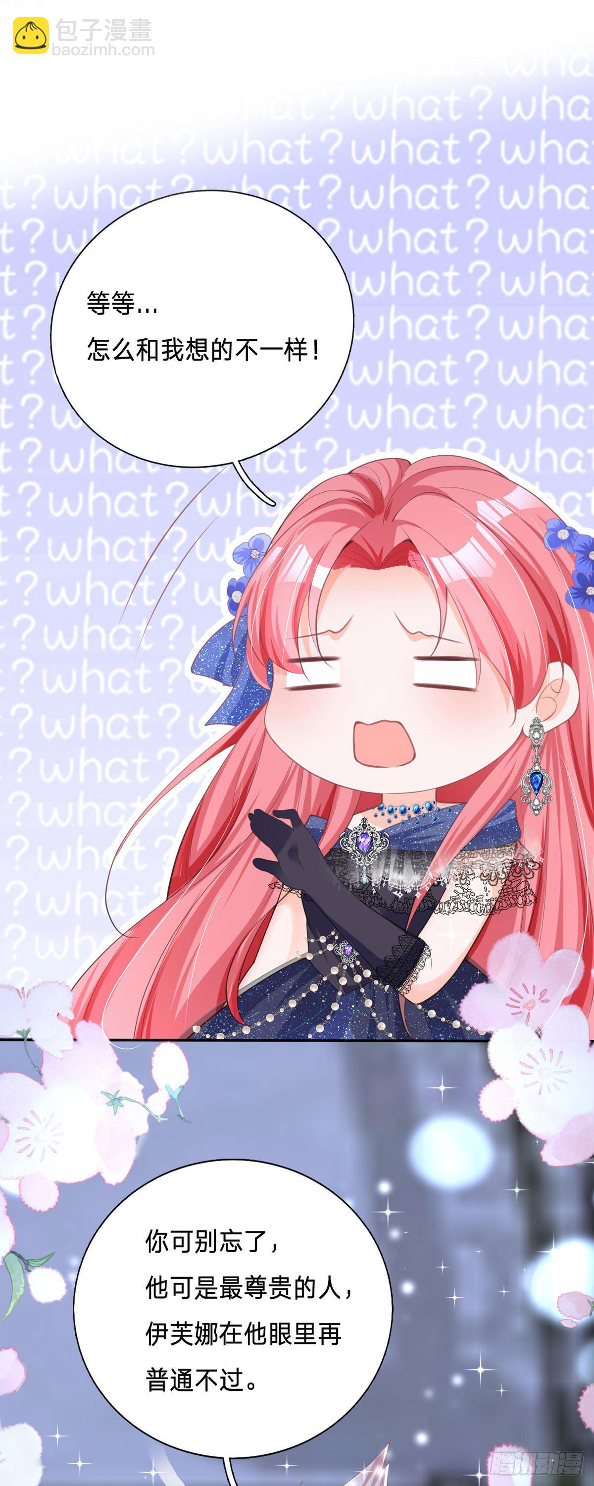 開掛女配攻略系統美男 - 第5話 計劃通！ - 1