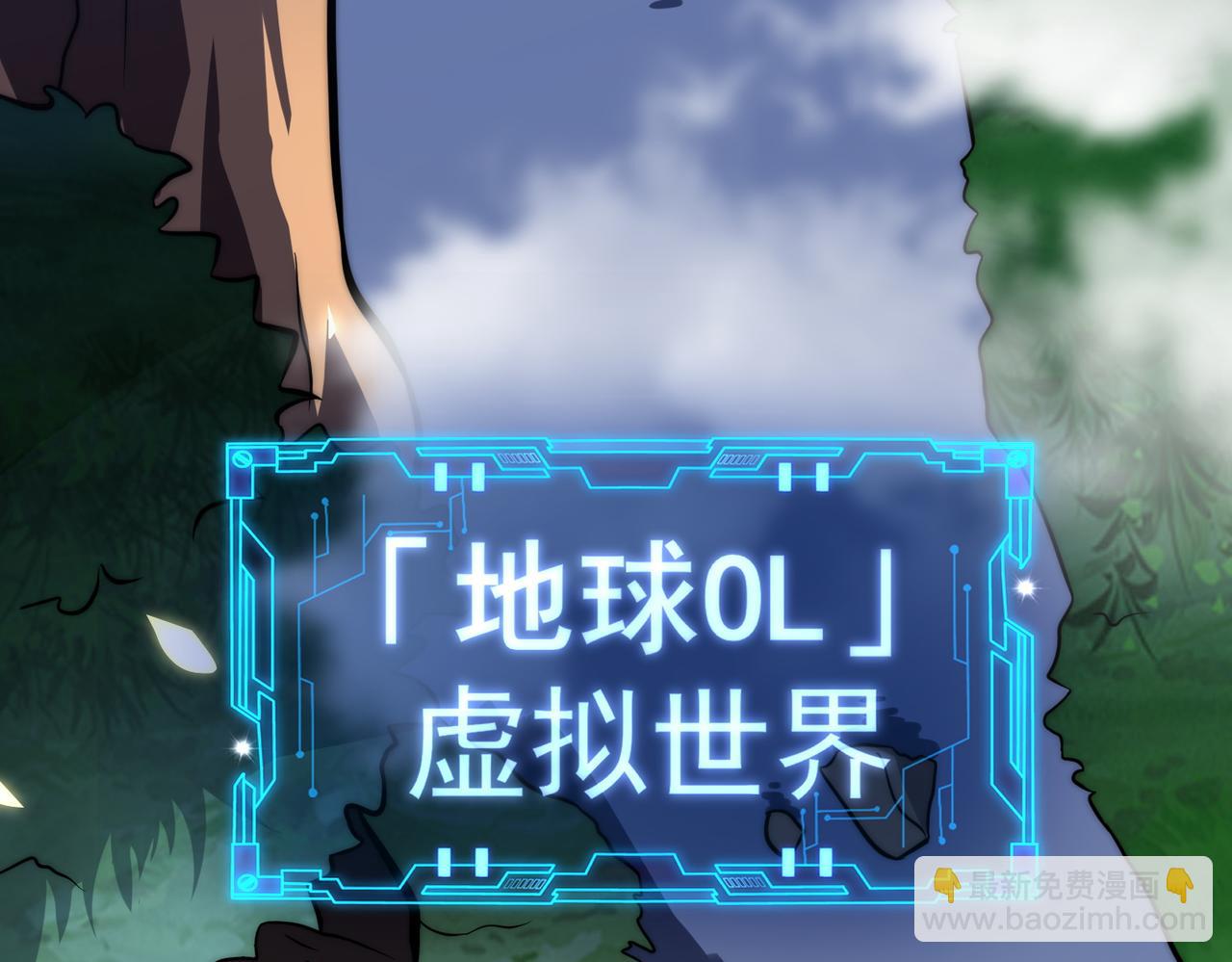 第1话 最强玩家绝处逢生(1/6)-第1话