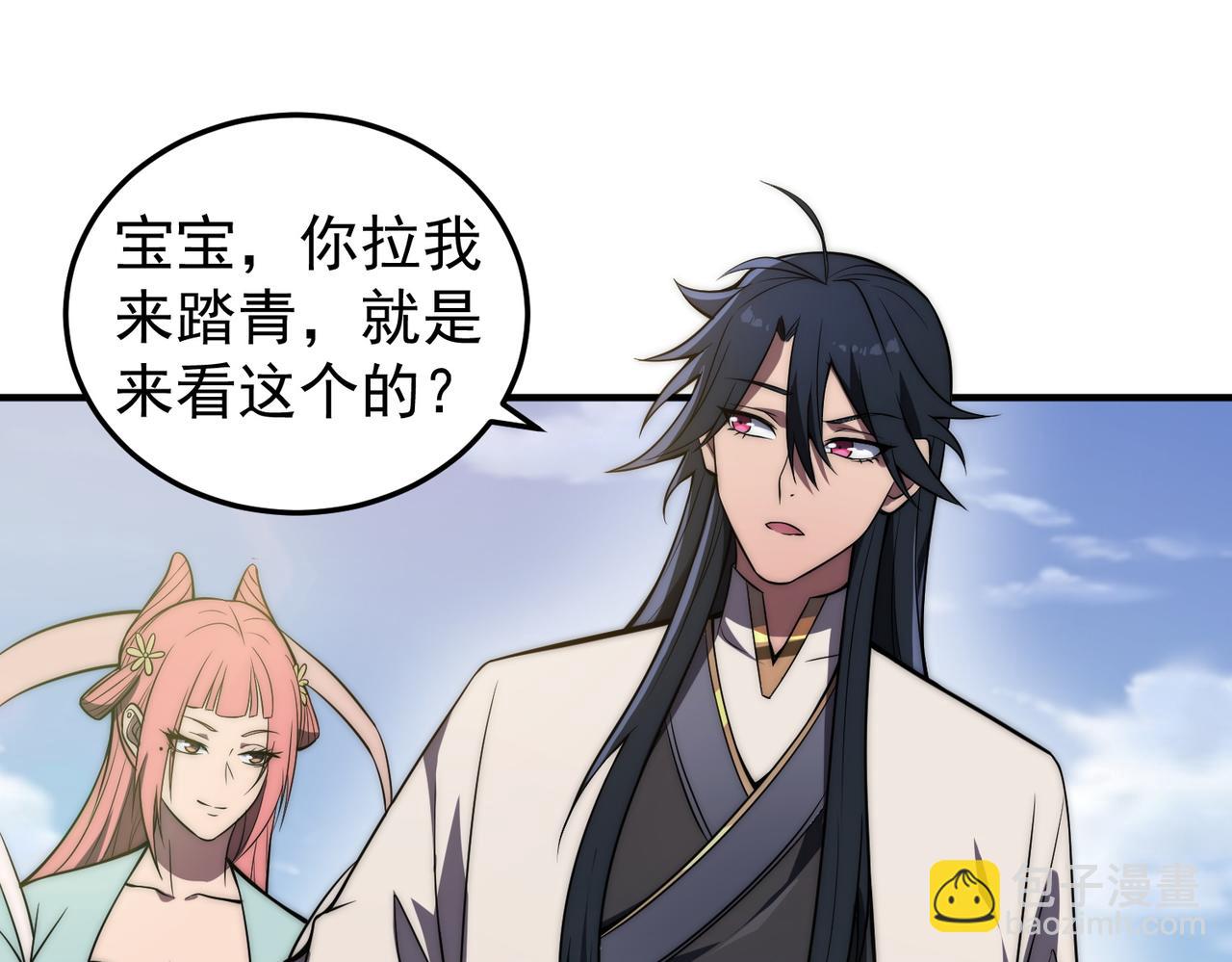 第1话 最强玩家绝处逢生(1/6)-第1话