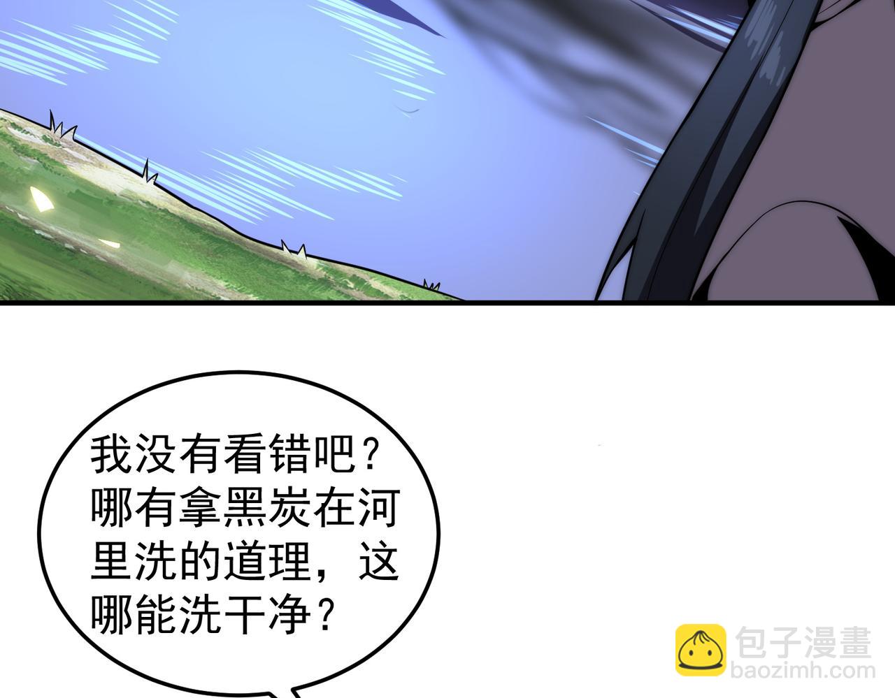 第1话 最强玩家绝处逢生(1/6)-第1话