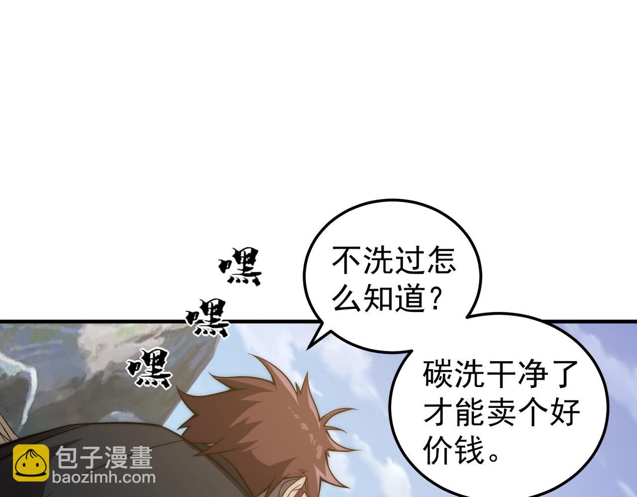 第1话 最强玩家绝处逢生(1/6)-第1话