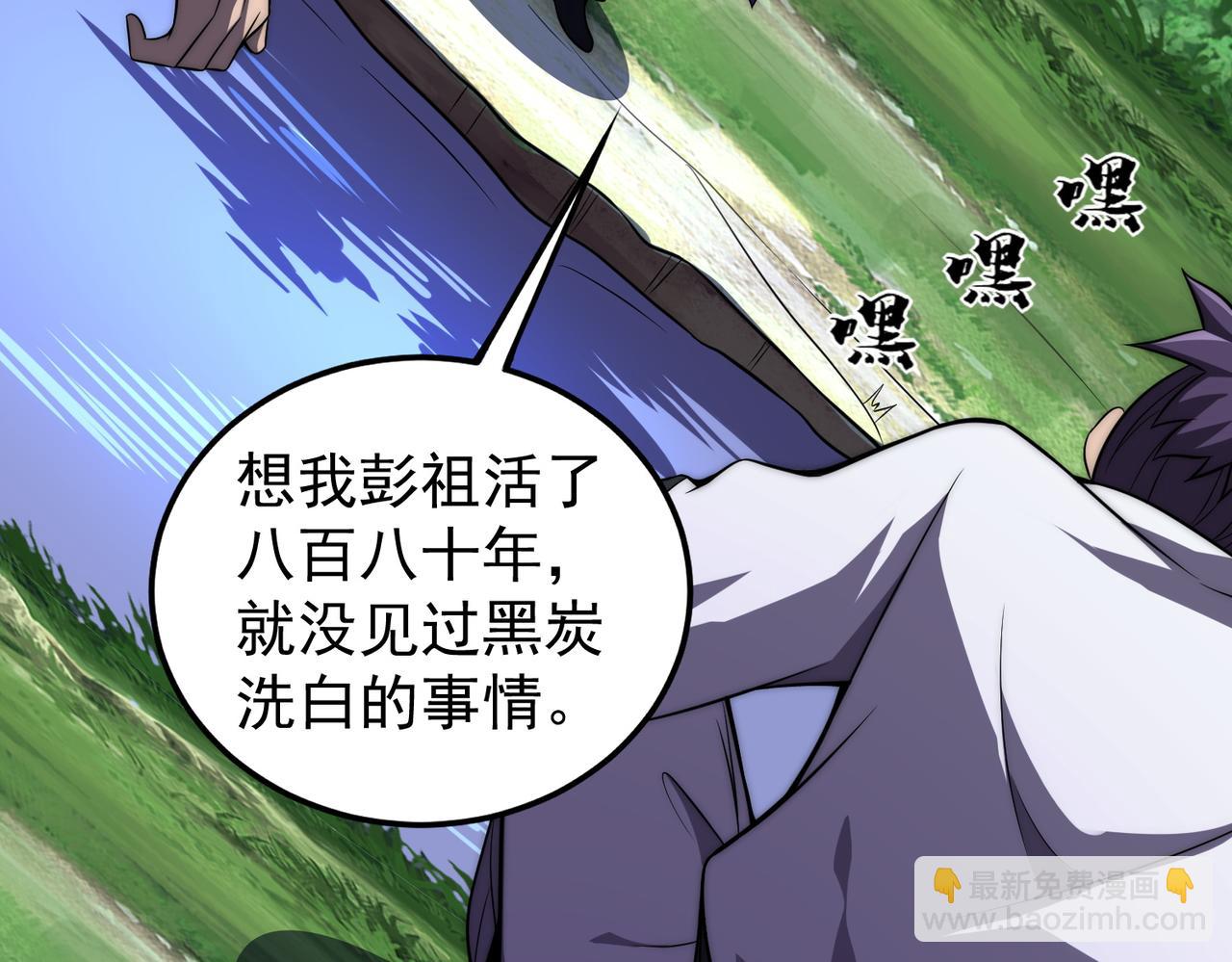 第1话 最强玩家绝处逢生(1/6)-第1话