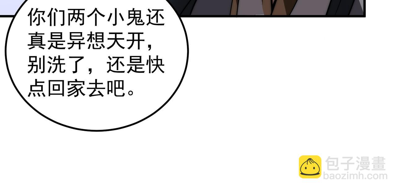 第1话 最强玩家绝处逢生(1/6)-第1话