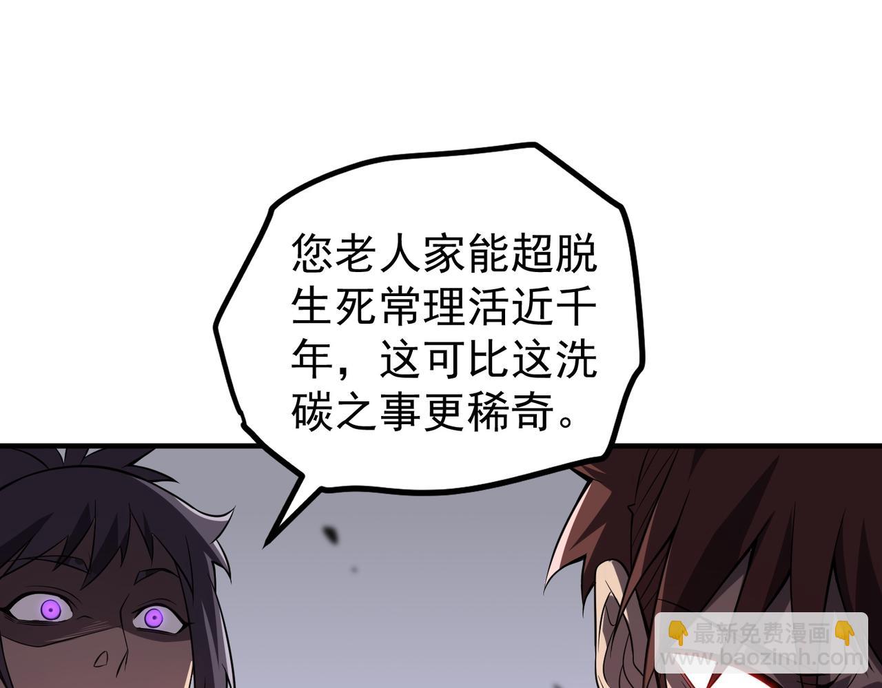 第1话 最强玩家绝处逢生(1/6)-第1话