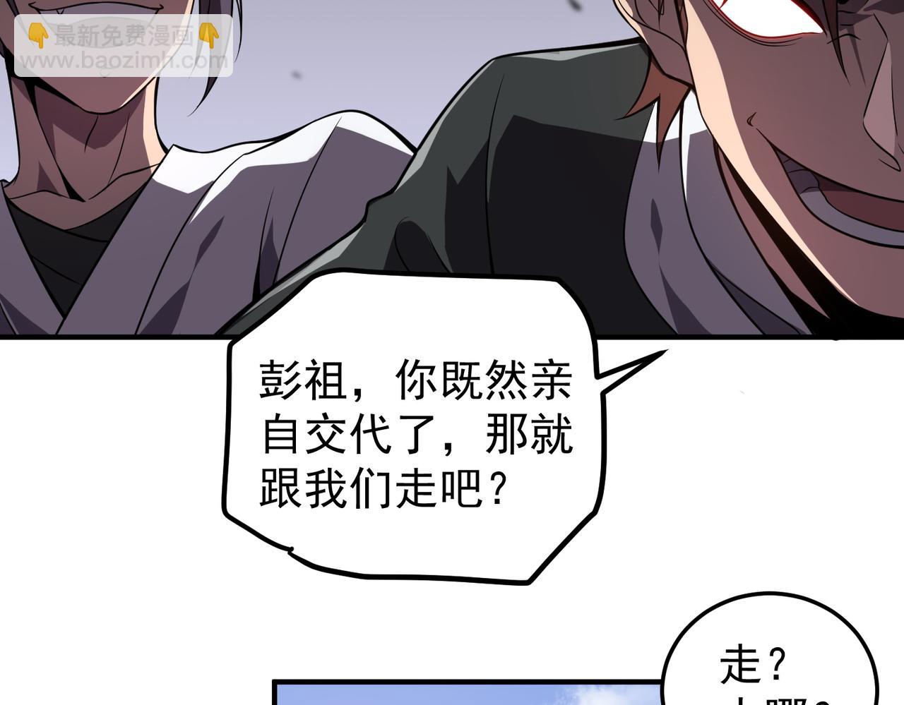 第1话 最强玩家绝处逢生(1/6)-第1话