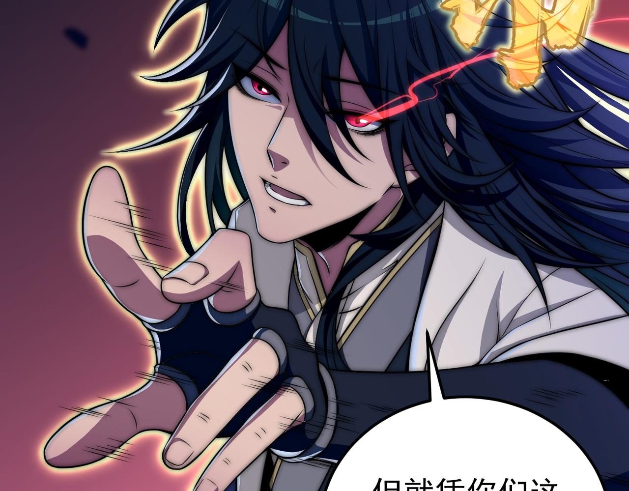 第1话 最强玩家绝处逢生(1/6)-第1话