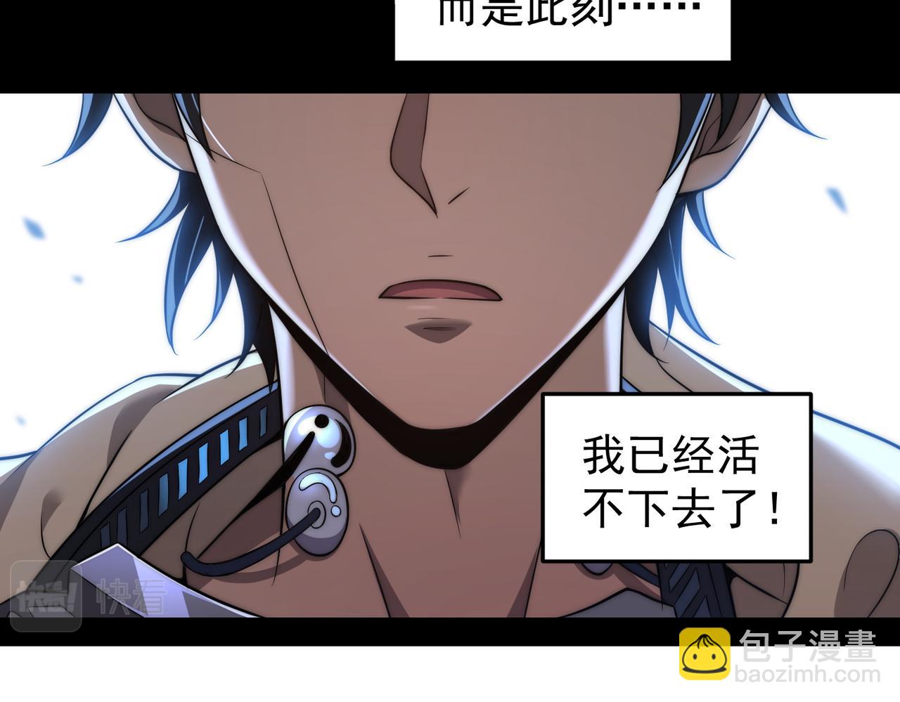 第1话 最强玩家绝处逢生(1/6)-第1话