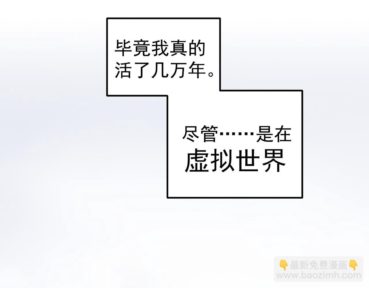 第1话 最强玩家绝处逢生(1/6)-第1话