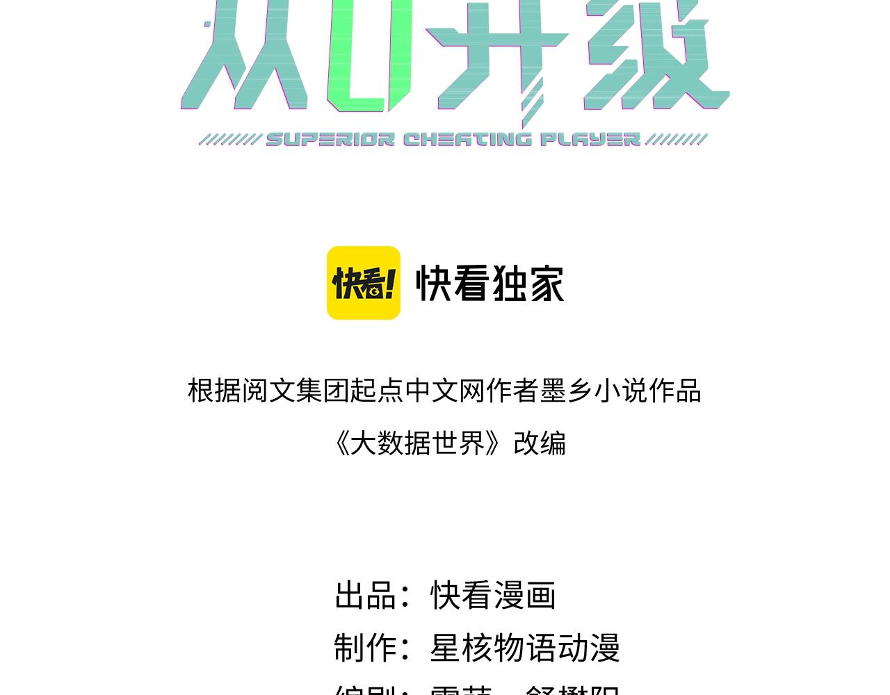 第11话 惨烈牺牲(1/4)-第11话