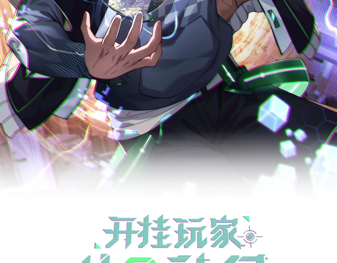 第13话 玫瑰树(1/4)-第13话