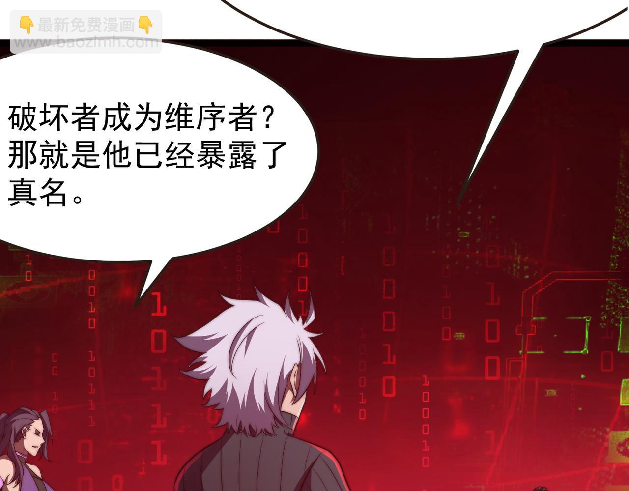 第13话 玫瑰树(1/4)-第13话