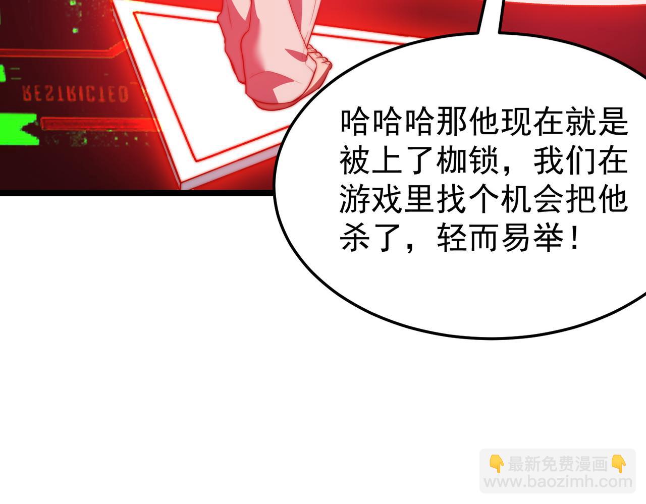 第13话 玫瑰树(1/4)-第13话