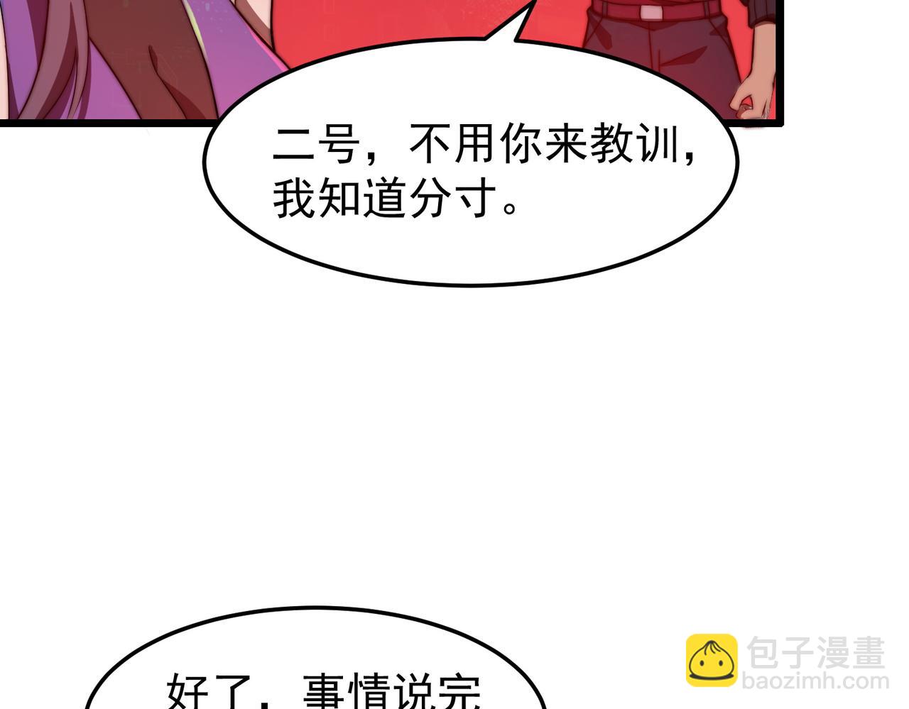 第13话 玫瑰树(1/4)-第13话