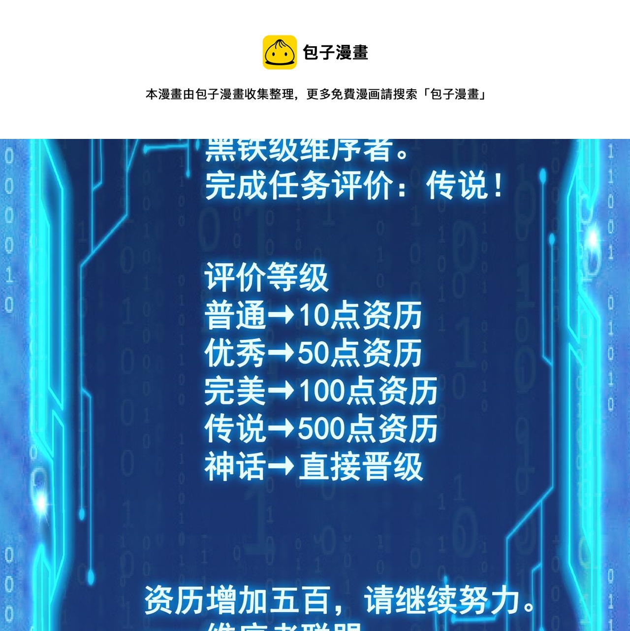 第13话 玫瑰树(1/4)-第13话