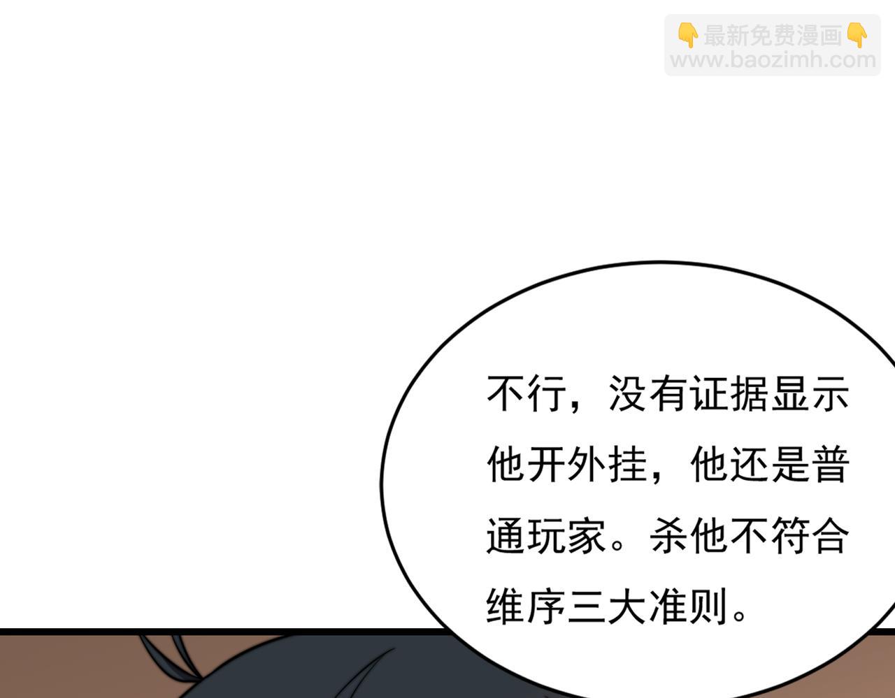 第17章 永不妥协(1/4)-第17话