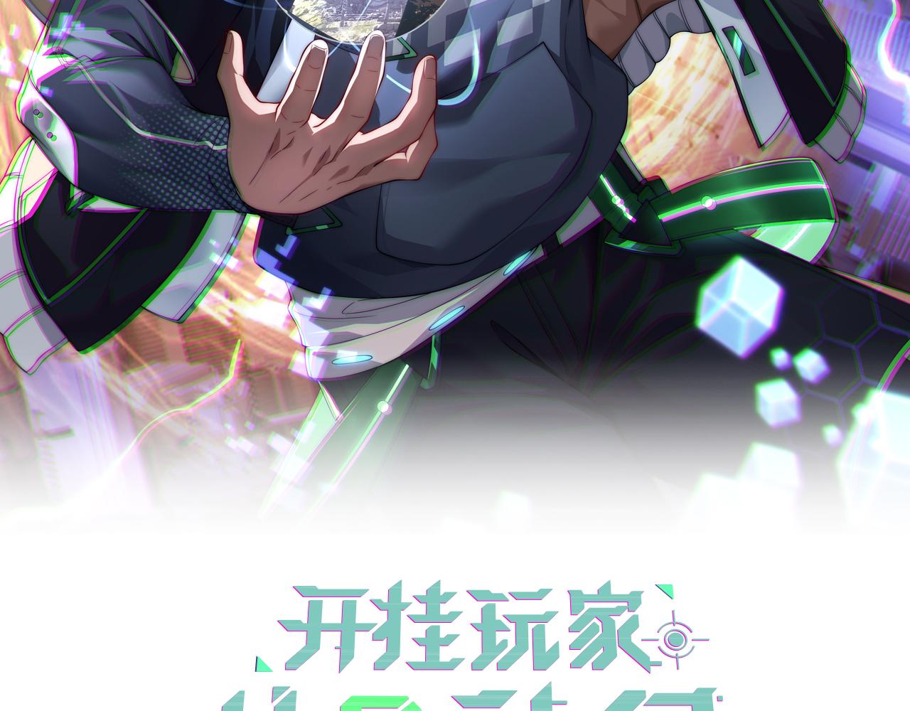 第17章 永不妥协(1/4)-第17话