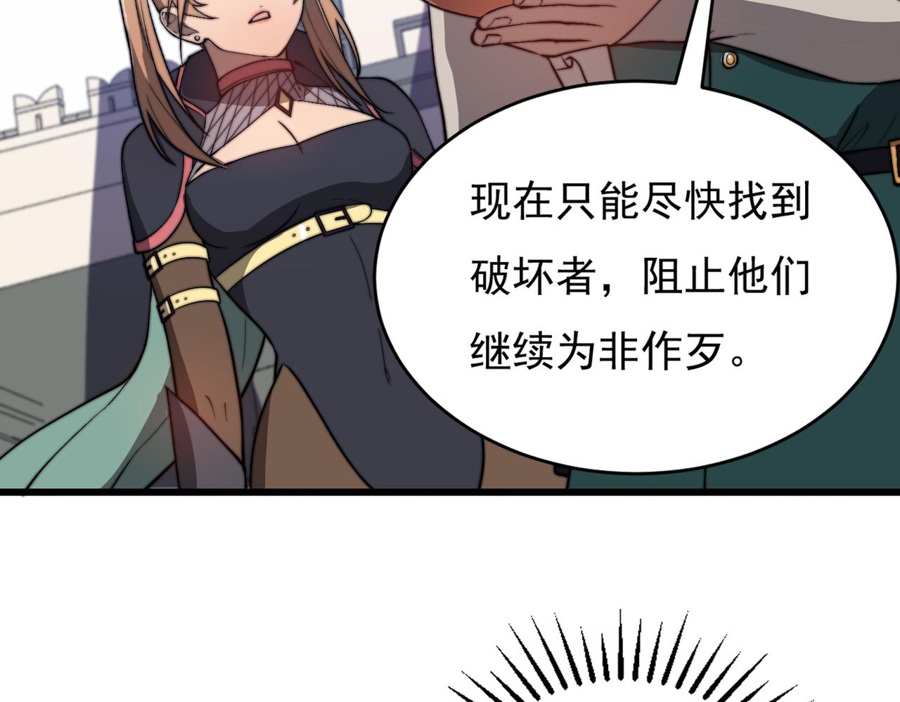 第17章 永不妥协(1/4)-第17话