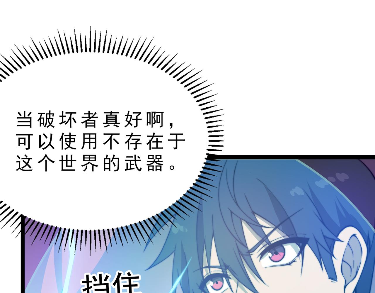 第19章 命悬一发(1/4)-第19话