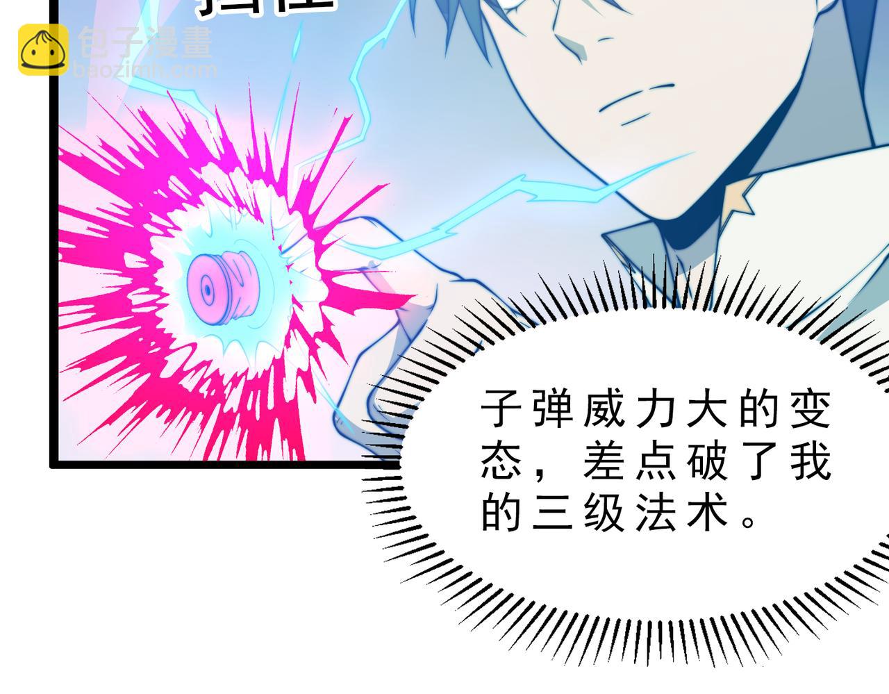 第19章 命悬一发(1/4)-第19话