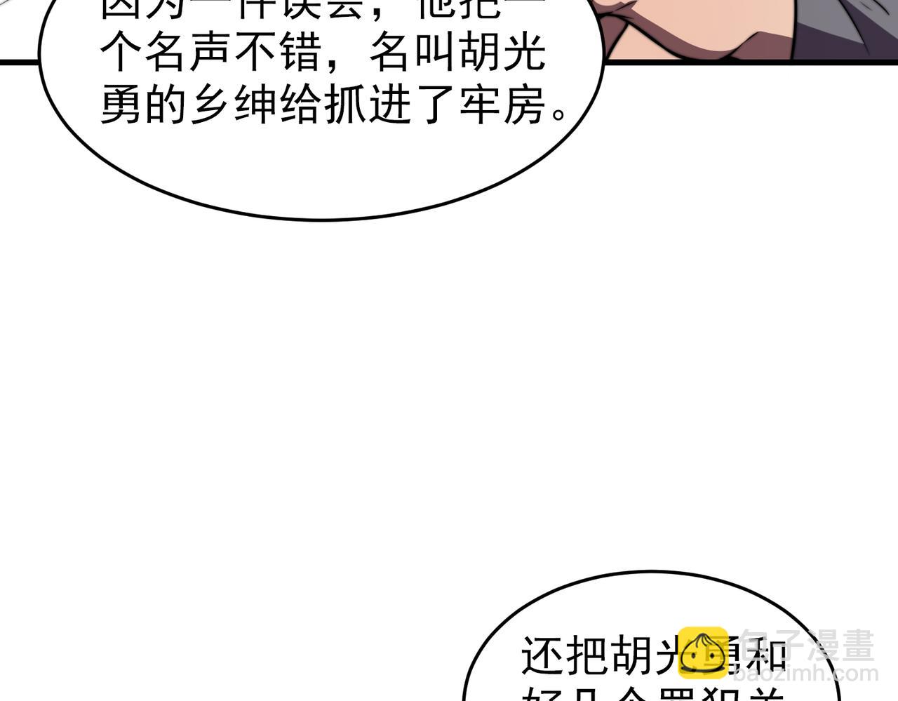 第23章 《儒家世界》(1/3)-第23话