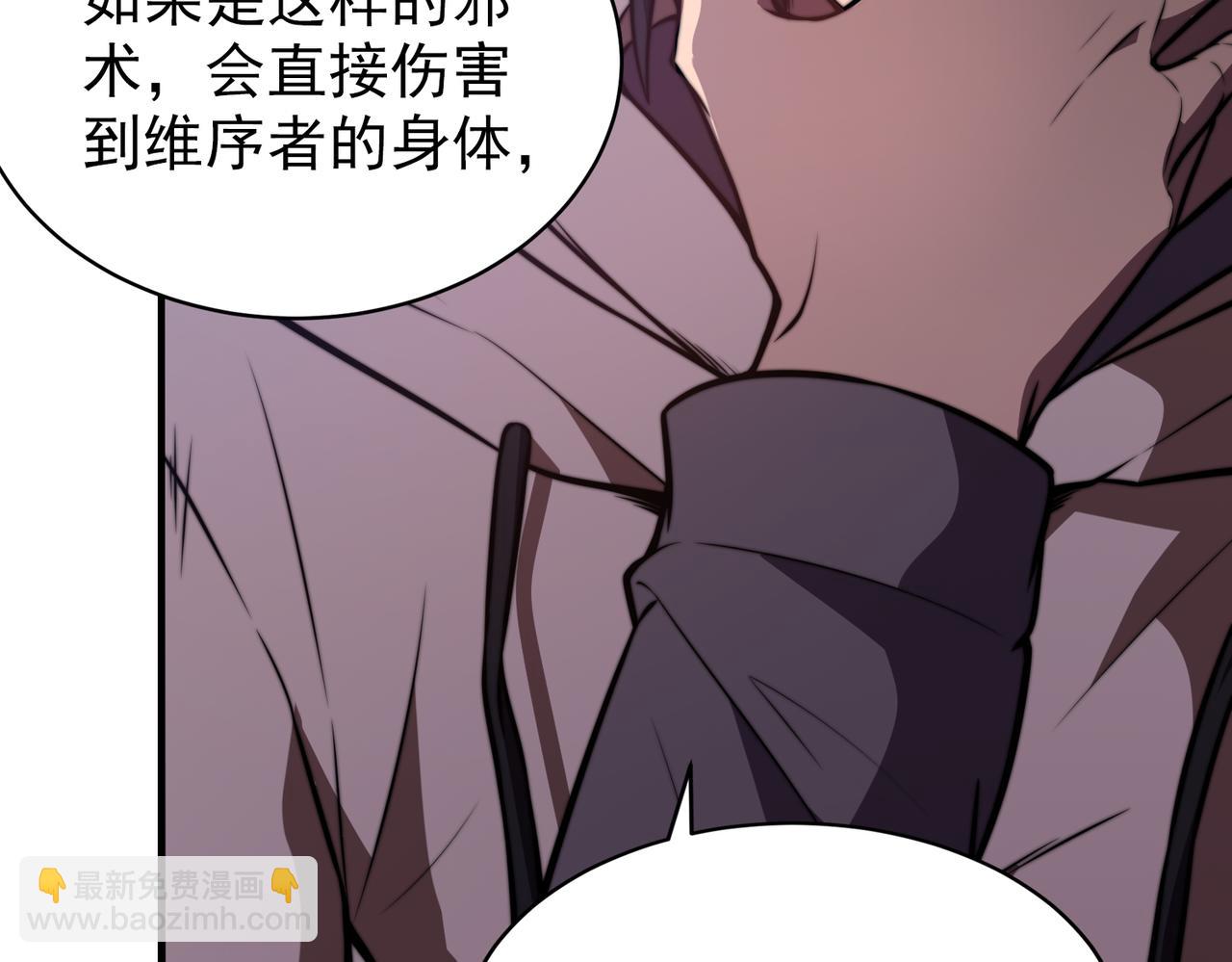 第23章 《儒家世界》(1/3)-第23话