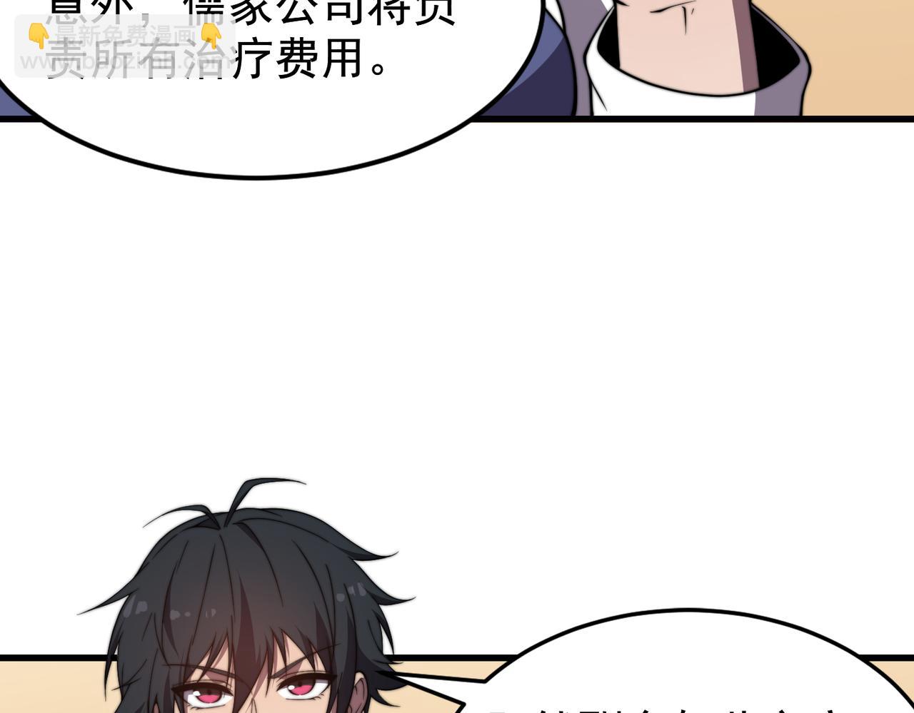 第23章 《儒家世界》(1/3)-第23话