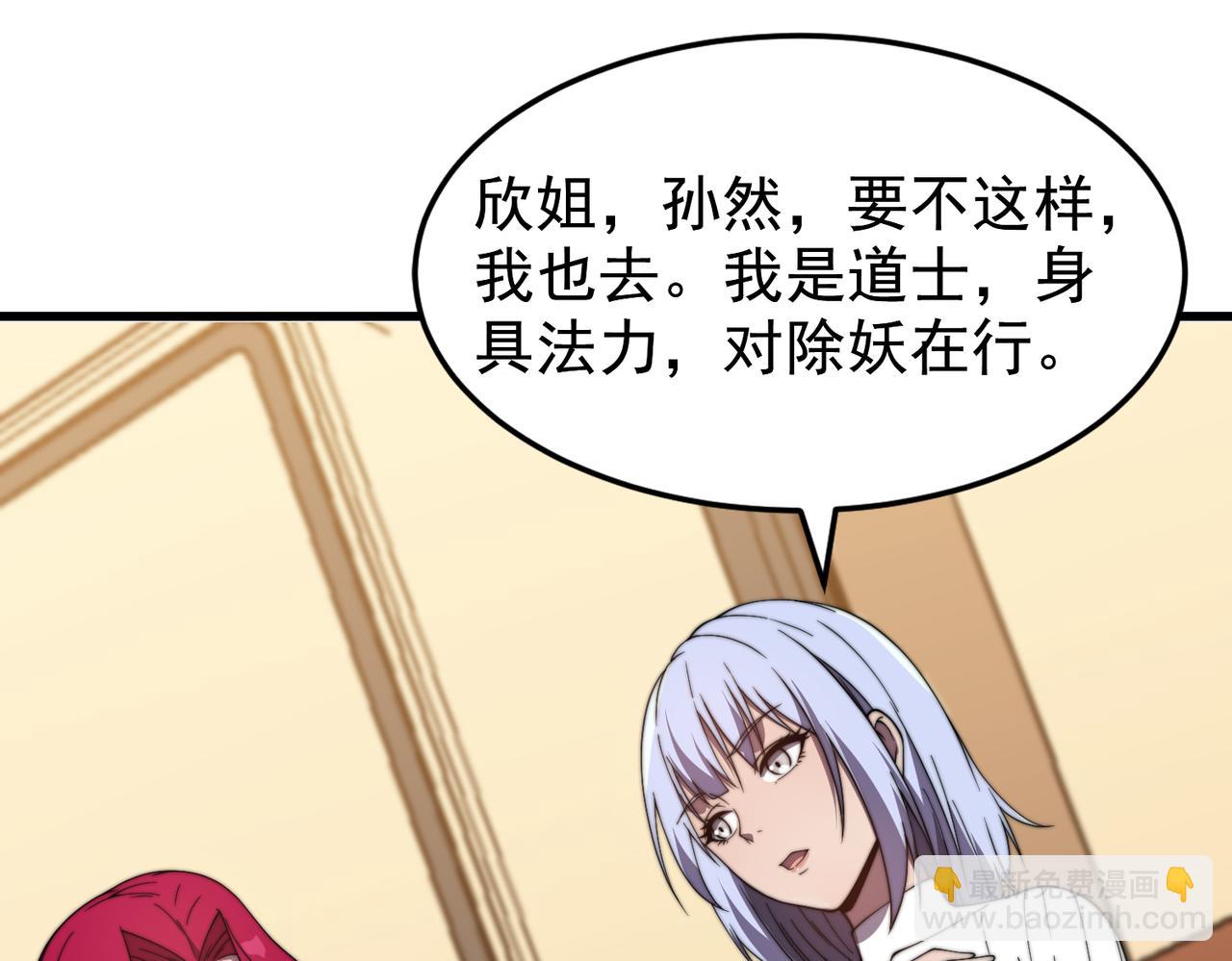 第23章 《儒家世界》(1/3)-第23话