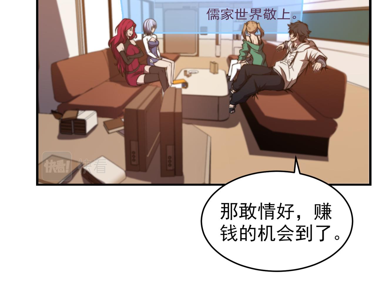 第23章 《儒家世界》(1/3)-第23话