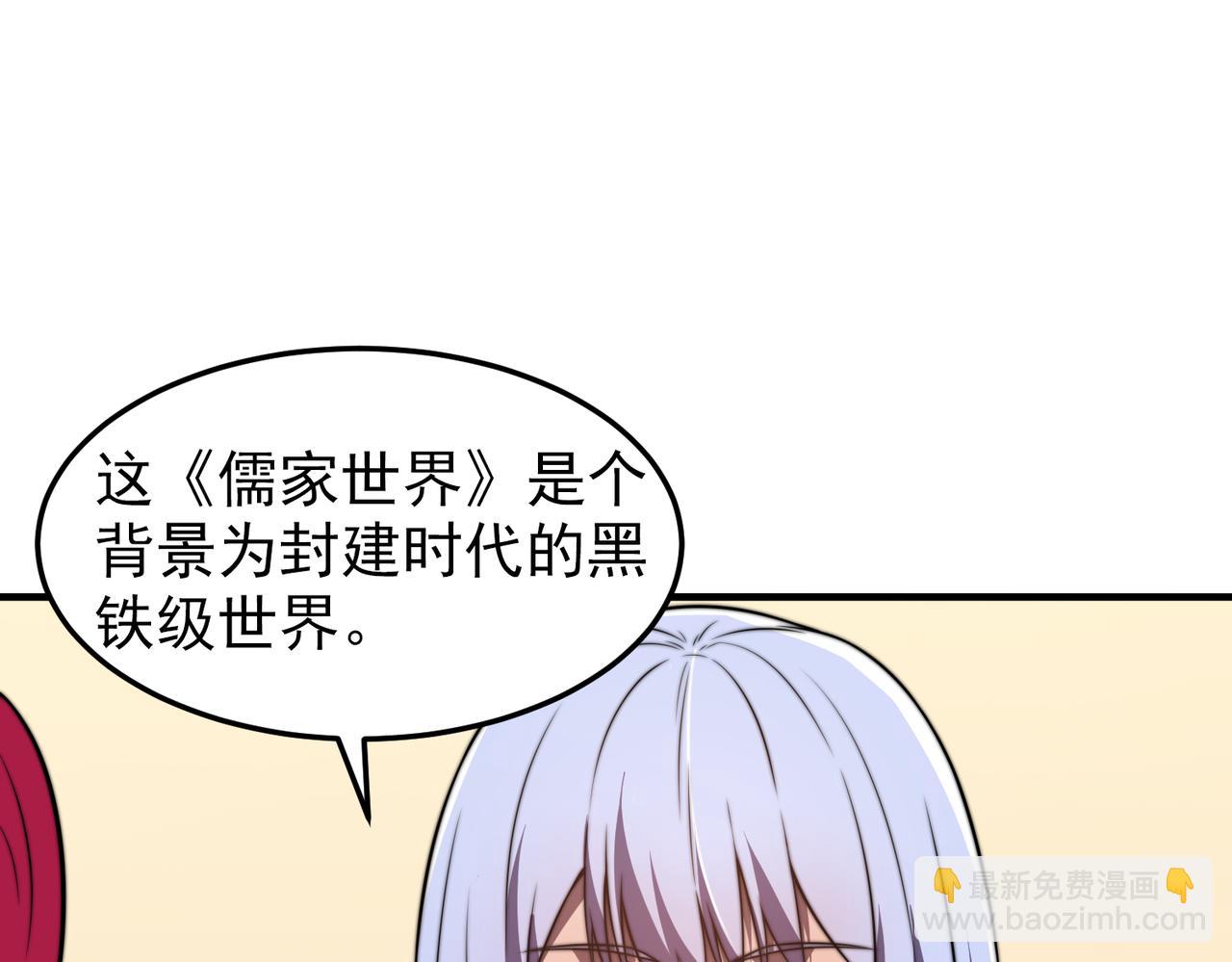 第23章 《儒家世界》(1/3)-第23话