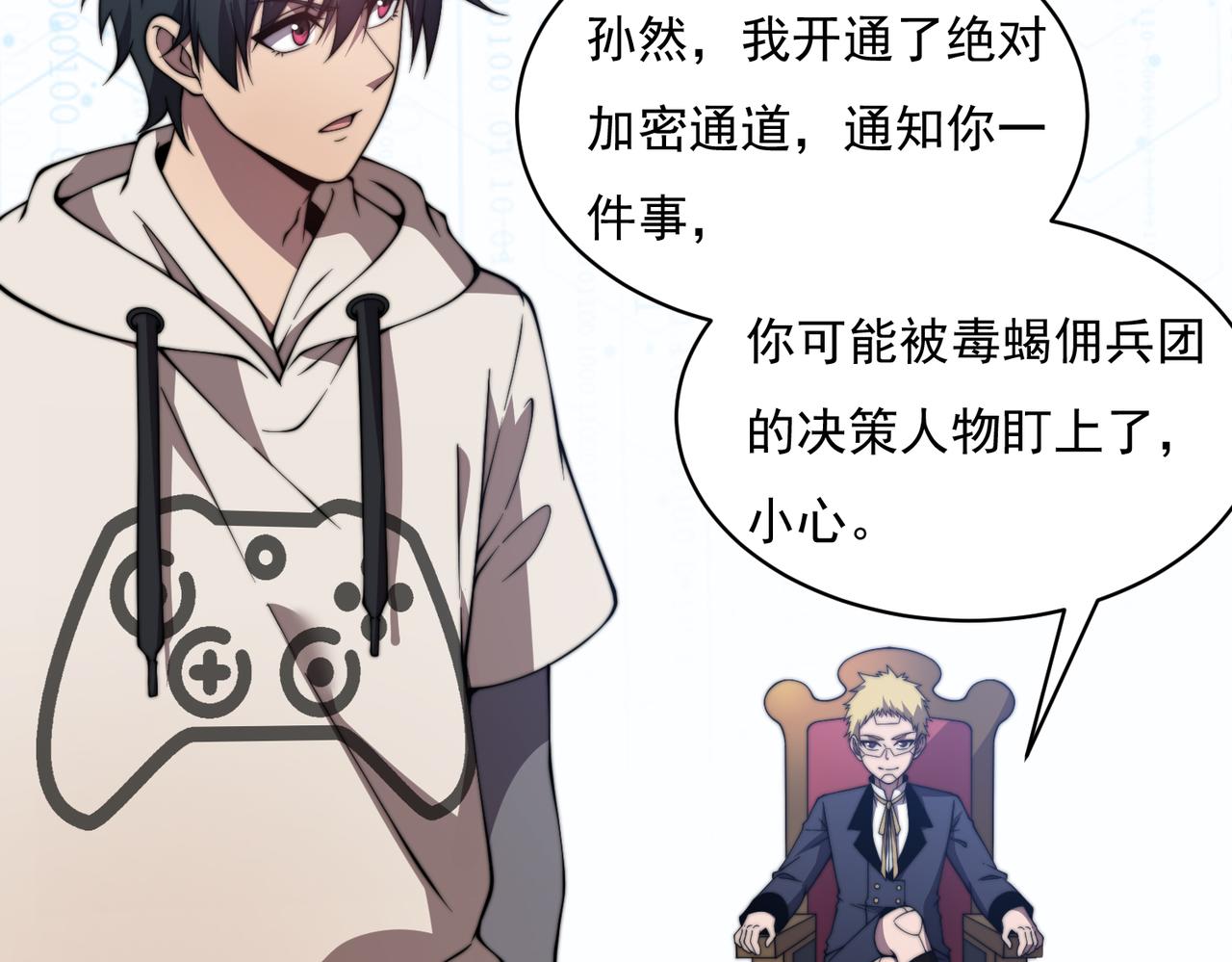 第25章  化龙除怪(1/4)-第25话