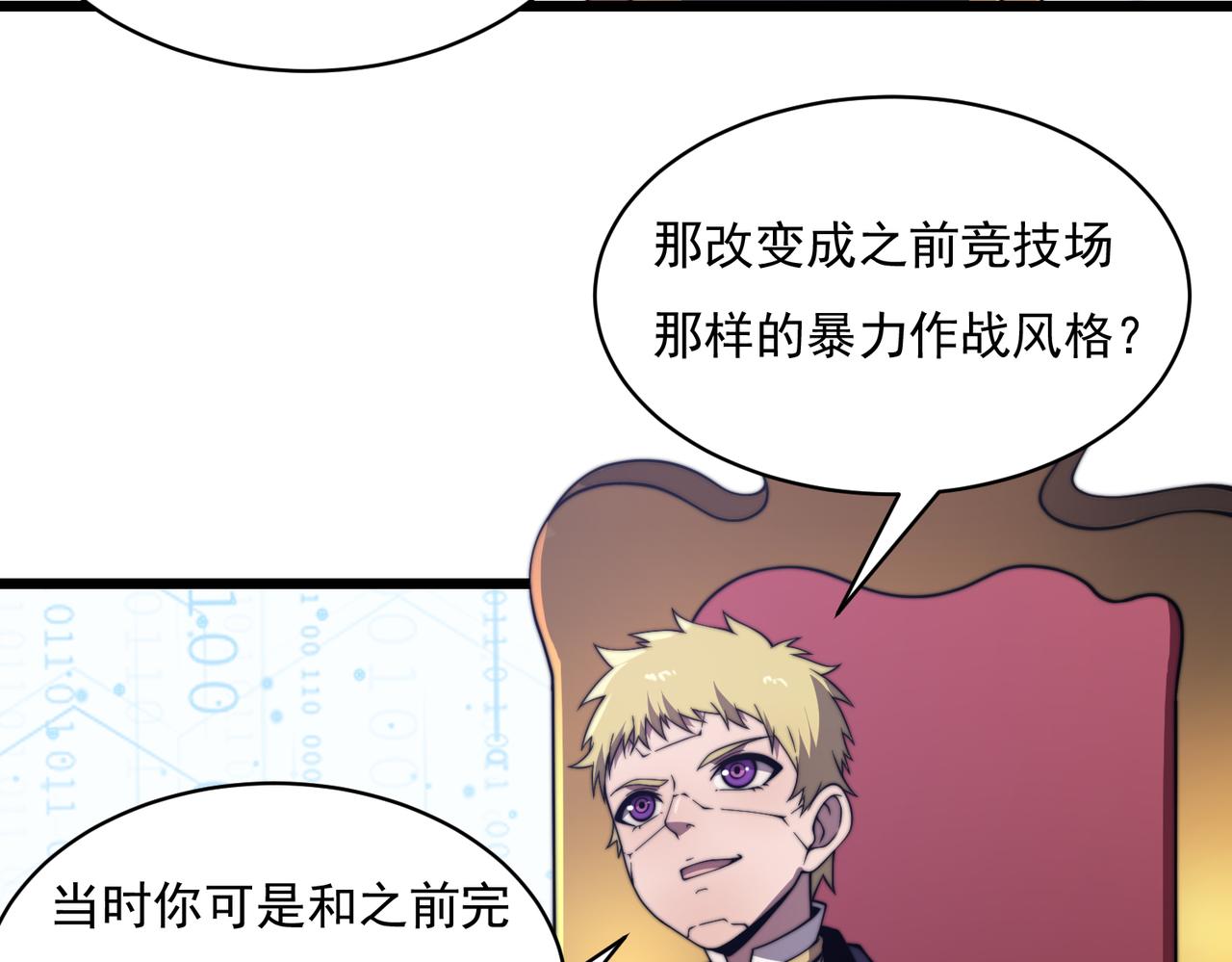 開掛玩家從0升級 - 第25章  化龍除怪(1/4) - 1