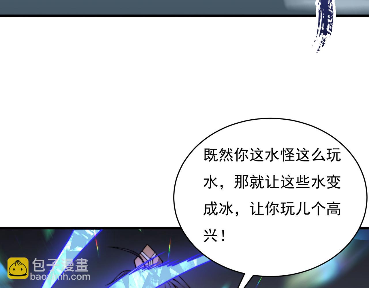 第25章  化龙除怪(1/4)-第25话