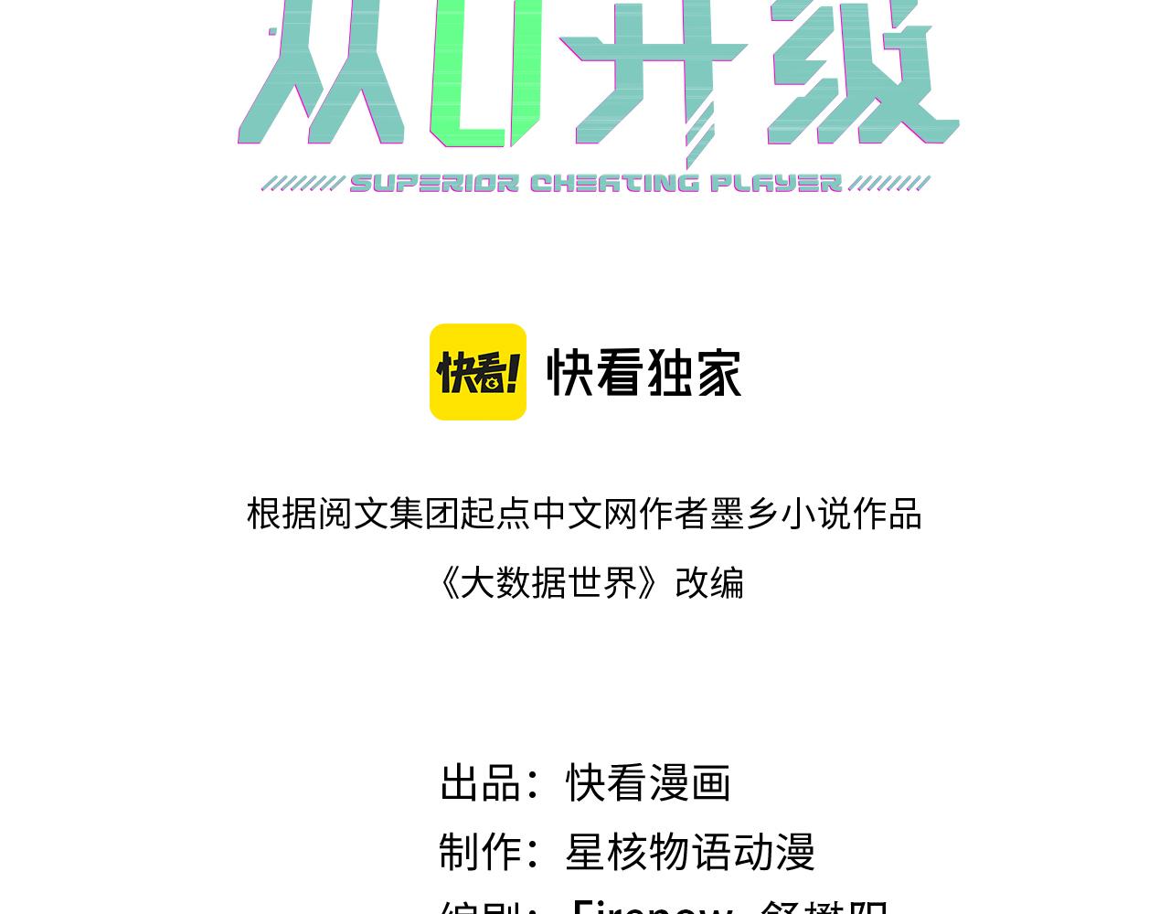 第25章  化龙除怪(1/4)-第25话