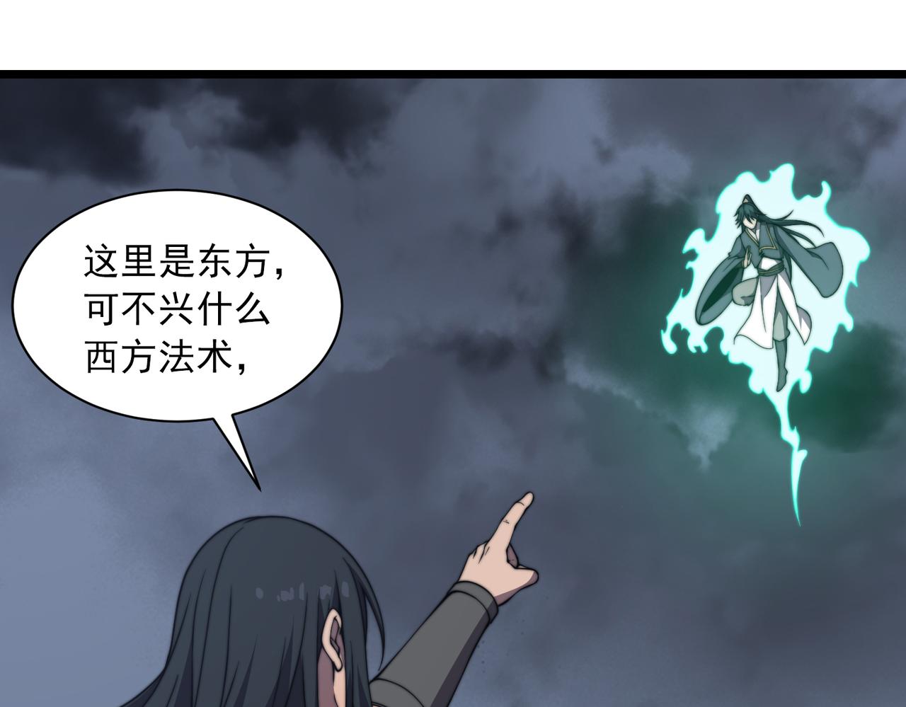 第25章  化龙除怪(1/4)-第25话